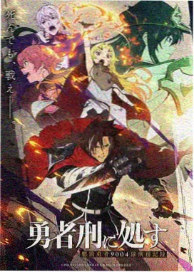 星尘手记 动画封面
